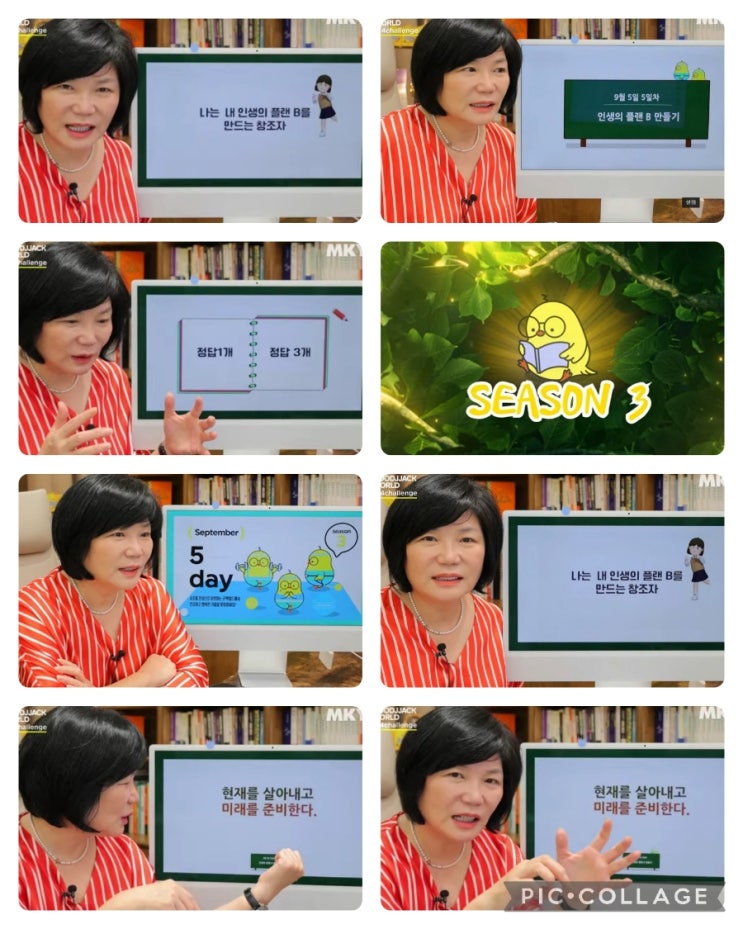  9월 인생의 플래 만들기 B-(248)