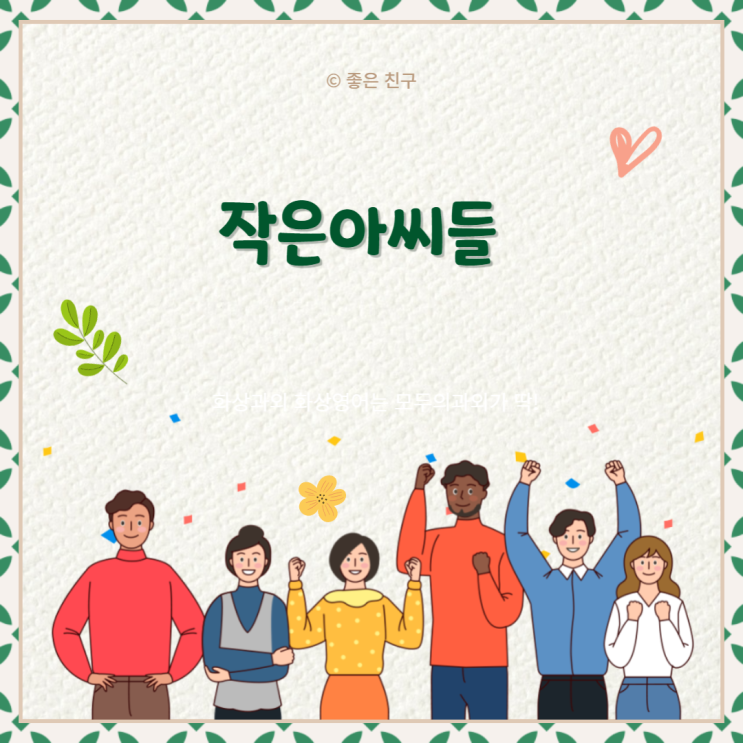  작은아씨들 등장인물을 통한 인물관계도를 넷플릭스로 보기