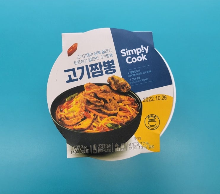 진짜 고기가 들어간 편의점짬뽕- 심플리쿡 고기짬뽕 - 편의점신제품 내돈내산 솔직리뷰 진짜 고기가 들어간 편의점짬뽕- 심플리쿡 고기짬뽕 - 편의점신제품 내돈내산 솔직리뷰