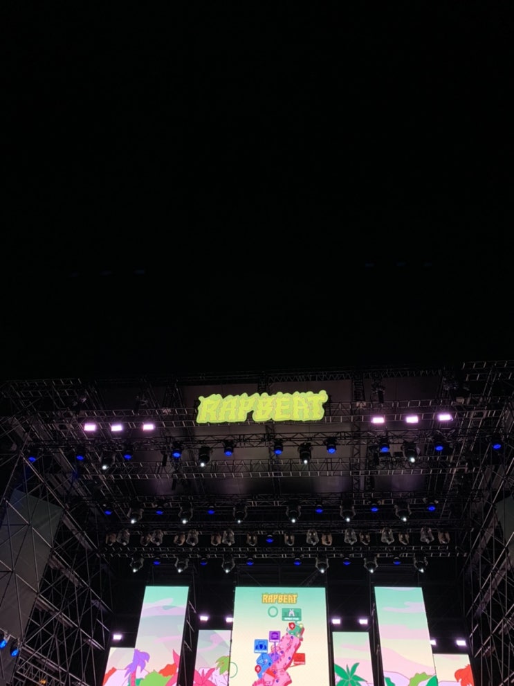  랩비트 페스티벌 1일차 후기(Rapbeat festival 2022 day1)