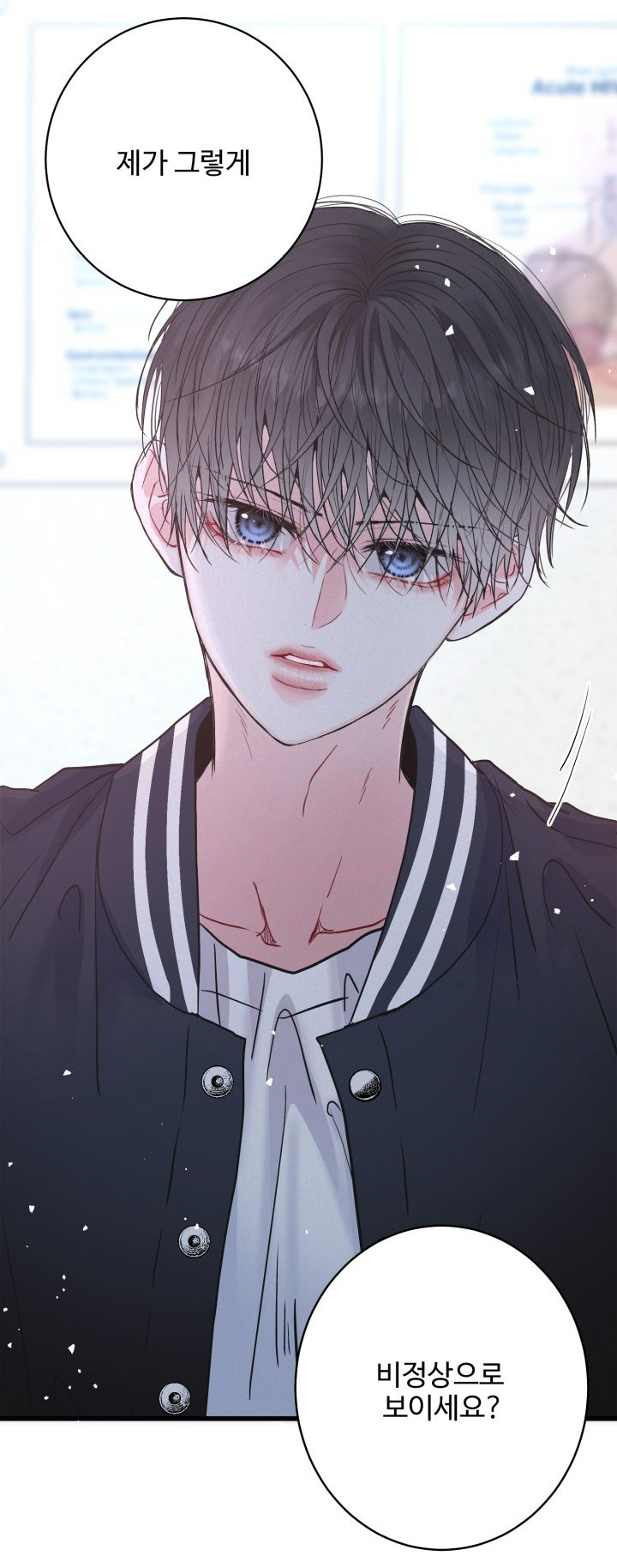 BL웹툰추천✨LOVE ME AGAIN(러브 미 어게인)✨, 처음 보는 존잘배우가 하는 말 Bl웹툰추천✨Love Me Again(러브 미 어게인)✨, 처음 보는 존잘배우가 하는 말