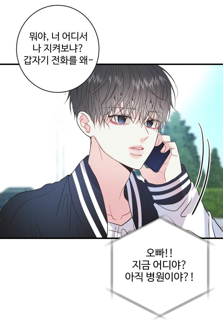 BL웹툰추천✨LOVE ME AGAIN(러브 미 어게인)✨, 처음 보는 존잘배우가 하는 말 Bl웹툰추천✨Love Me Again(러브 미 어게인)✨, 처음 보는 존잘배우가 하는 말