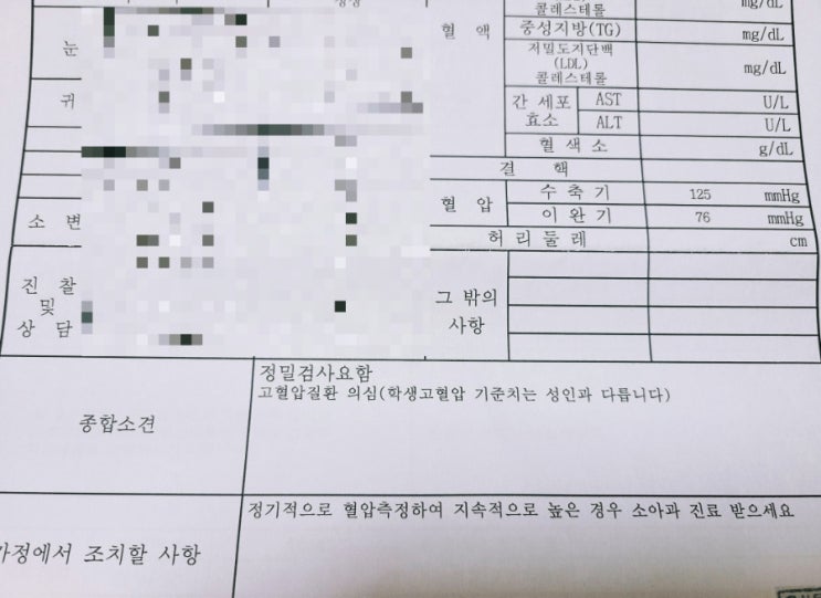 초등학생 고혈압!? 병원 바로 가야 할까? 초등학생 고혈압!? 병원 바로 가야 할까?