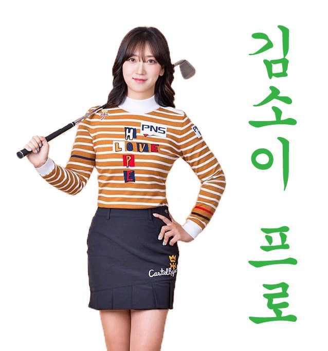 KG 이데일리 레이디스 오픈 최종 공동5위 김소이 프로 So Yi Kim キム・ソイ 金素利