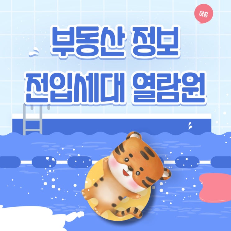 전입세대열람원 발급 방법 (온라인) 전입세대열람원 발급 방법 (온라인)