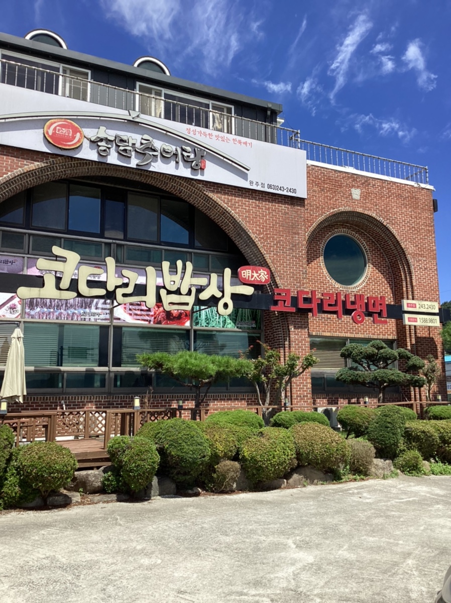 송담추어탕 전북완주점 사진 1