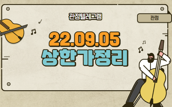 09.05 상승률정리 (삼영에스앤씨.에코플라스틱.라이프시맨틱스.흥구석유.나노엔텍.양지사.우원개발.지에스이.유신.인디에프.삼호개발) 09.05 상승률정리 (삼영에스앤씨.에코플라스틱.라이프시맨틱스.흥구석유.나노엔텍.양지사.우원개발.지에스이.유신.인디에프.삼호개발)