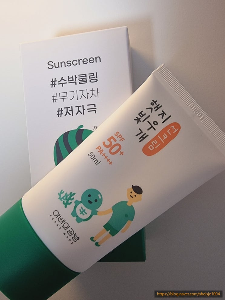 아빠의공방 햇빛지우개 선크림 : 수박쿨링 무기자차 저자극 선크림 백탁현상 없이 자외선차단해요