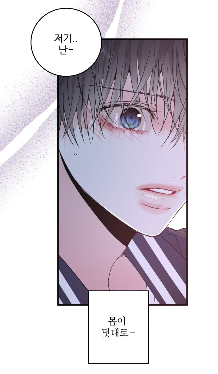 BL웹툰추천✨LOVE ME AGAIN(러브 미 어게인)✨, 처음 보는 존잘배우가 하는 말 Bl웹툰추천✨Love Me Again(러브 미 어게인)✨, 처음 보는 존잘배우가 하는 말
