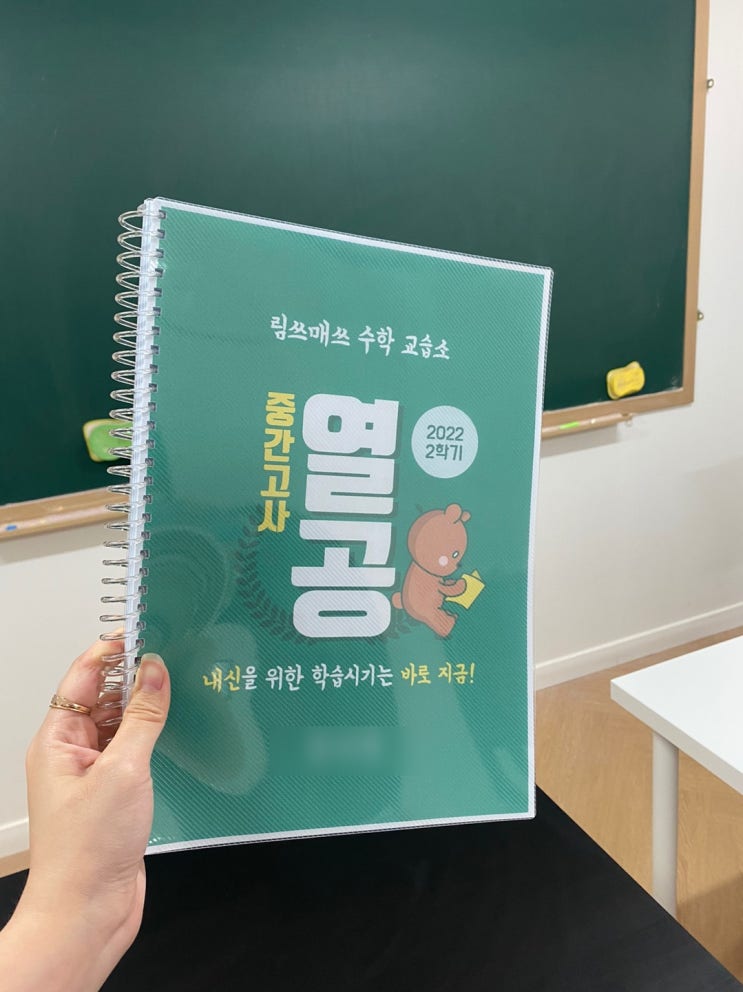  태풍과 중간고사 대비 시작