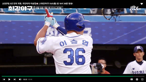 최강야구 14회-경남고 vs 몬스터즈/<b>결방</b>-<b>뉴스 특보</b> 편성