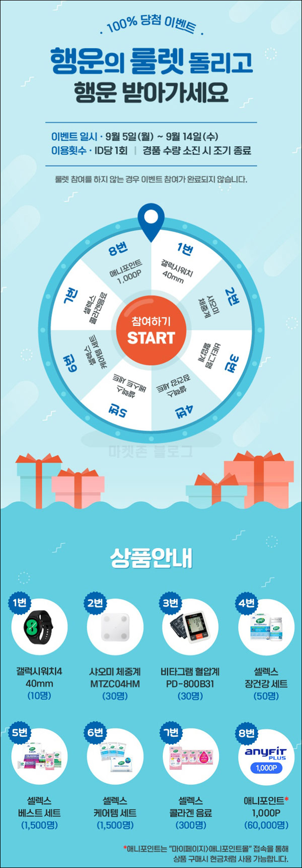 애니핏플러스앱 이벤트(기프티콘등 100%)즉당,즉시지급 애니핏플러스앱 이벤트(기프티콘등 100%)즉당,즉시지급