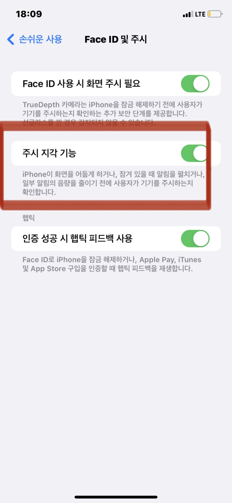  아이폰 소리 작아짐 해결 방법 알아보기