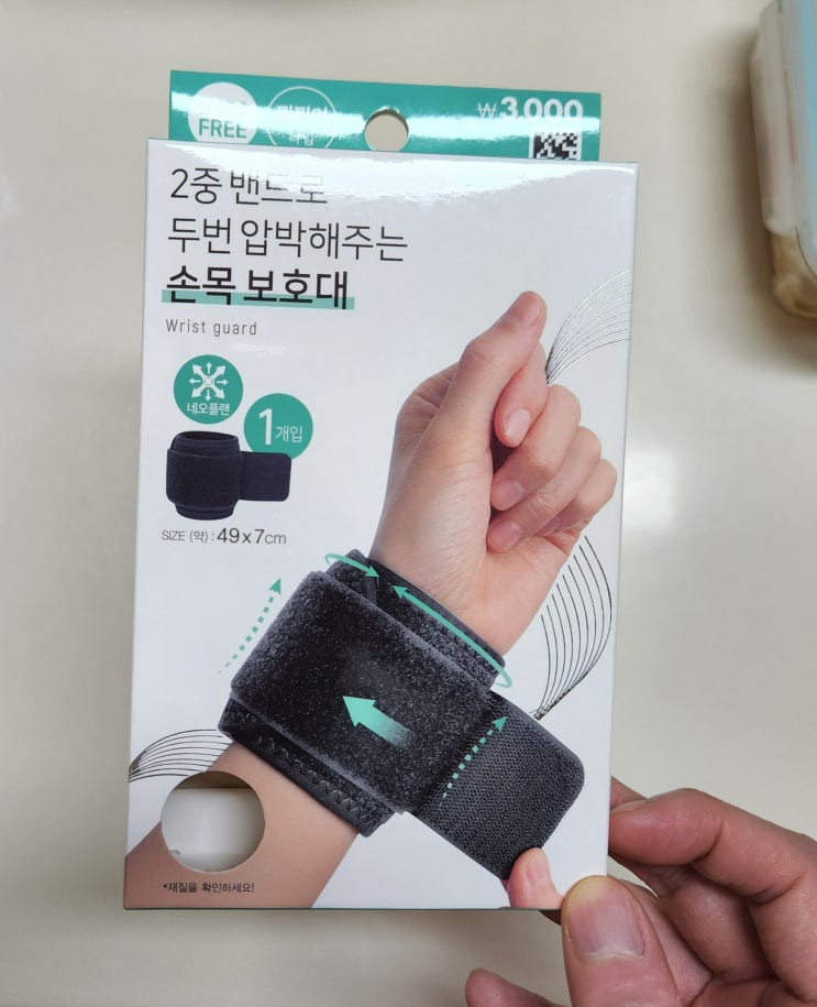  테니스 초보 다이소 손목 보호대로 부상 방지하는 방법