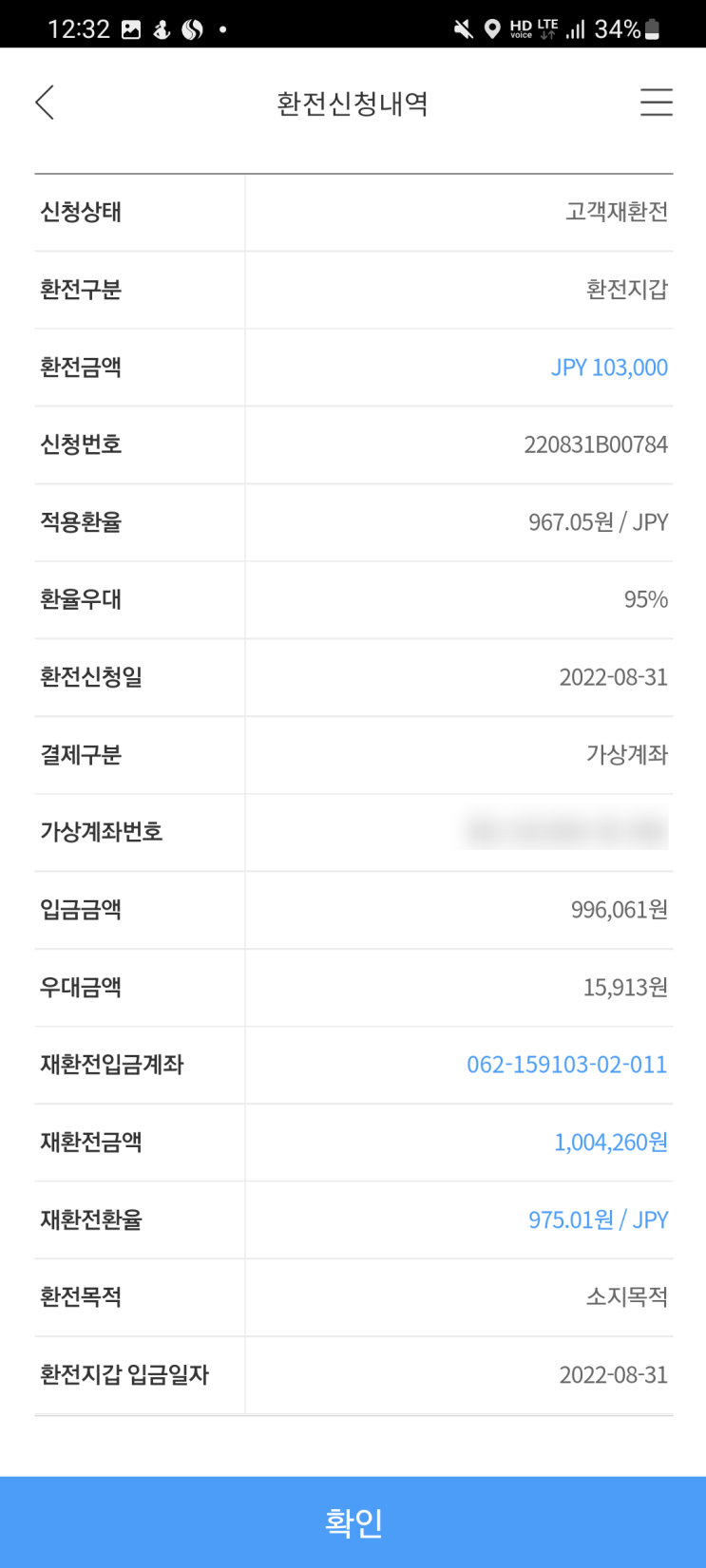  엔화 넘버2, 3 매도 feat.IBK기업은행, 키움증권