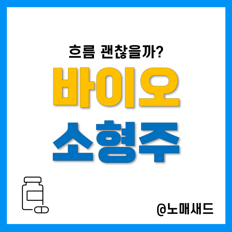 제약 바이오관련주 체크 - 렐마다, 크리스탈, 하나제약, 델콘RF제약 주가 제약 바이오관련주 체크 - 렐마다, 크리스탈, 하나제약, 델콘RF제약 주가