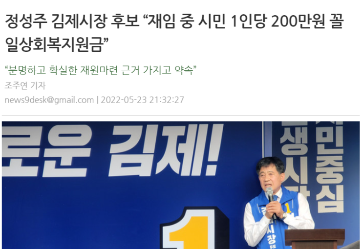 김제 일상회복지원금 100만원 사용처 (정부 지역사랑상품권 예산 축소)