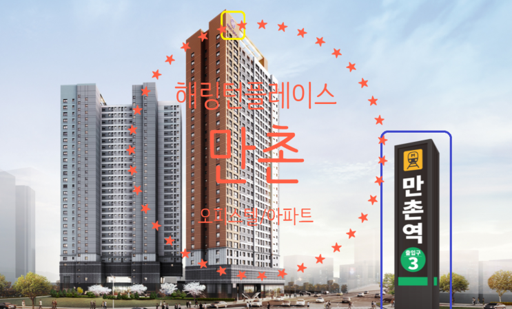  만촌 효성해링턴 플레이스 가격좋은 오피스텔 매매 및, 전.월세, 아파트 전세 물건 접수중이에요