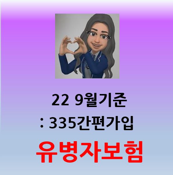  유병자 보험 비교 추천 : 22.09기준 3대 진단비 플랜
