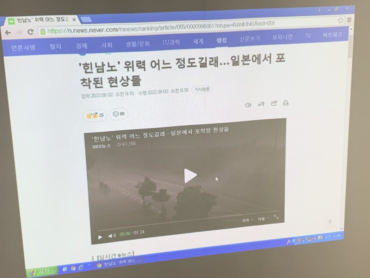  수학학원 시공 받은 교육용 빔프로젝트 활용에 따라 수업하기 좋네요