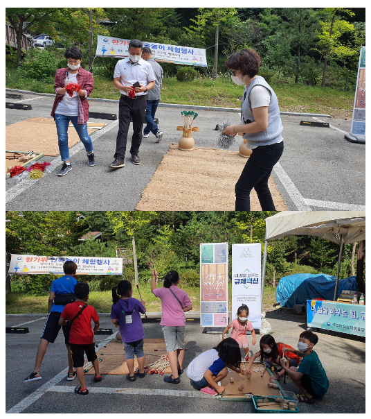 덕유산자연휴양림 한가위 민속놀이 체험행사_산림청 덕유산자연휴양림 한가위 민속놀이 체험행사_산림청