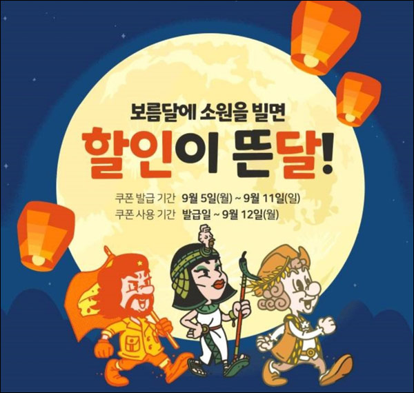 굽네치킨 금액권 3,000원 전원+(치킨등 150명)추첨,09.11까지