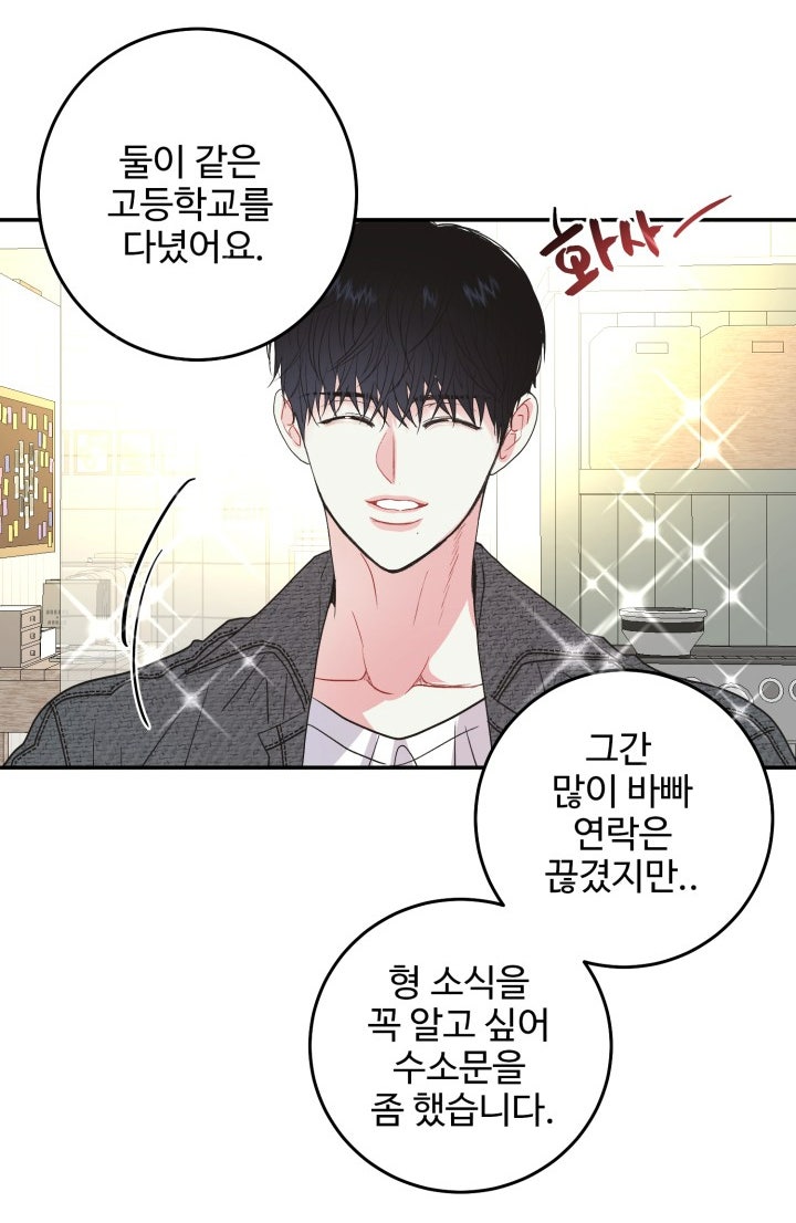 BL웹툰추천✨LOVE ME AGAIN(러브 미 어게인)✨, 처음 보는 존잘배우가 하는 말 Bl웹툰추천✨Love Me Again(러브 미 어게인)✨, 처음 보는 존잘배우가 하는 말