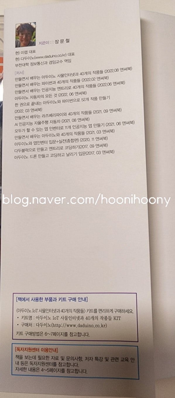 아두이노 IoT 사물인터넷과 40개의 작품들-비트코인의 실시간 가격 표시장치 만들기 : 네이버 블로그