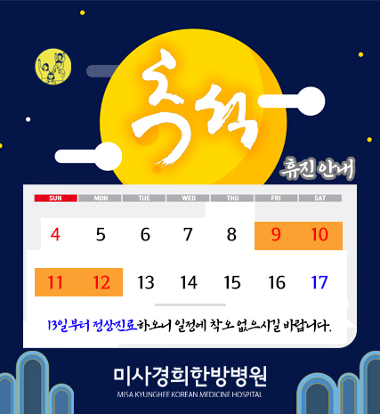  2022 추석 휴진 안내