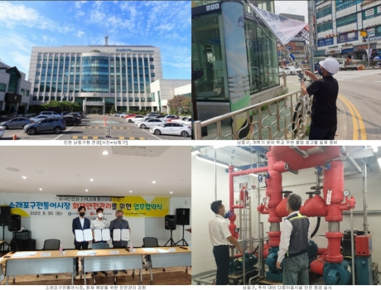  남동구, 추석 대비 다중이용시설 등 안전 점검 실시