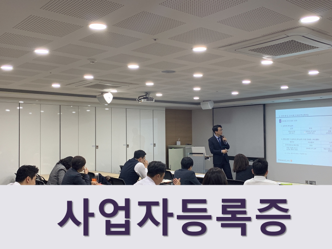  사업자등록증 안 하면 가산세 부과 또는 벌금 처분