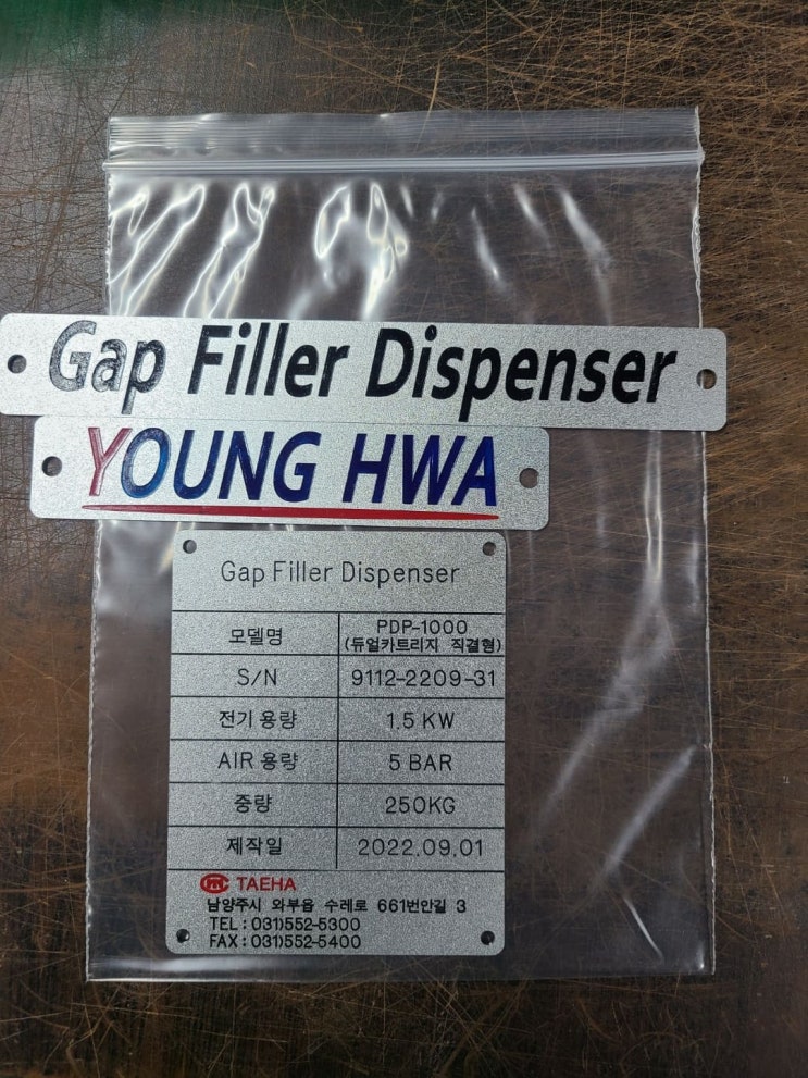  알루미늄명판, AL명판 32