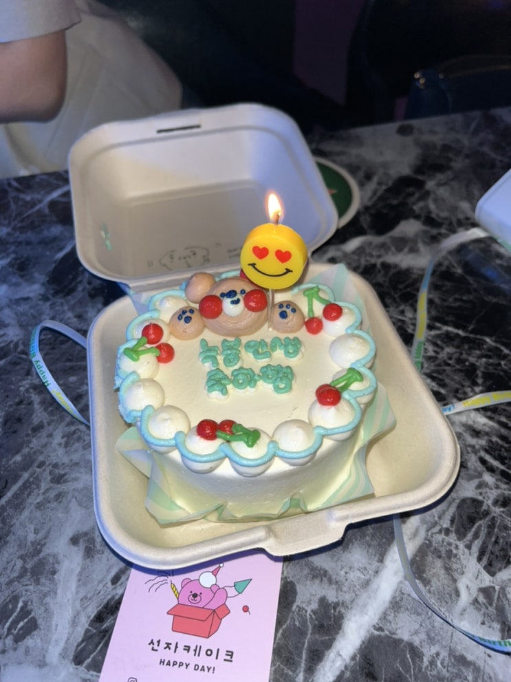  서울레터링케이크 추천 자양동카페 선자케이크 당일예약 곰돌이 레터링케이크 후기!!