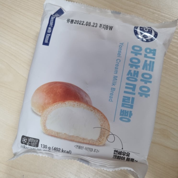 [CU] 연세우유 우유생크림빵