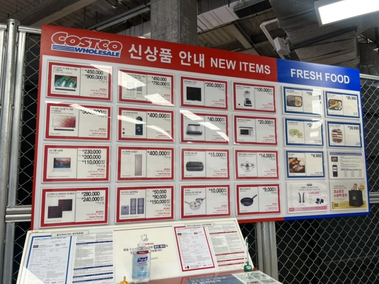  코스트코 9월 둘째주 할인상품 5일부터 11일까지 세일품목