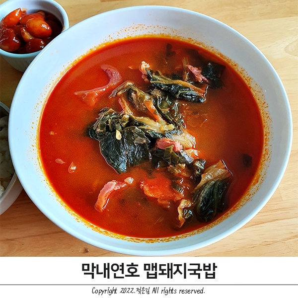 돼지국밥 밀키트 물만 준비하면 되는 막내연호 맵돼지국밥 돼지국밥 밀키트 물만 준비하면 되는 막내연호 맵돼지국밥