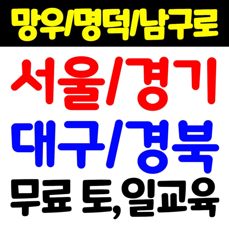 건설업기초안전보건교육 이수증 22년도 무료교육!