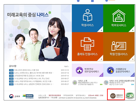 2023학년도 검정고시 대입전형자료 온라인 제공 신청방법 안내_교육부 2023학년도 검정고시 대입전형자료 온라인 제공 신청방법 안내_교육부