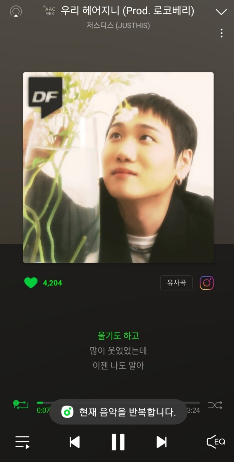 저스디스. 우리 헤어지니 # 너 지금 행복하니? 그럼 난 됐다. # 항시 붙어있든지 말든지♡