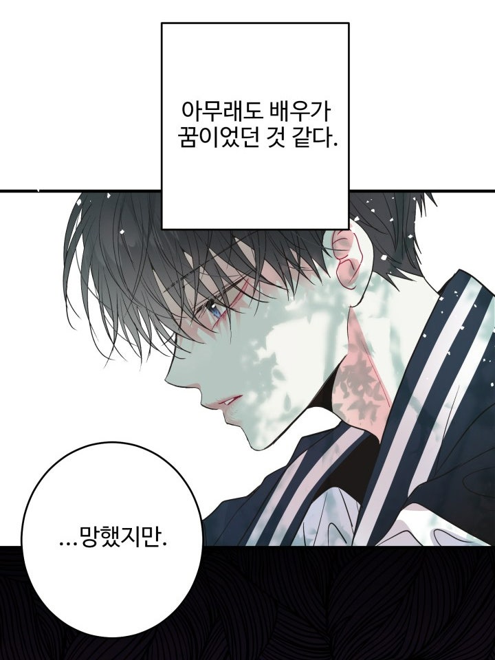 BL웹툰추천✨LOVE ME AGAIN(러브 미 어게인)✨, 처음 보는 존잘배우가 하는 말 Bl웹툰추천✨Love Me Again(러브 미 어게인)✨, 처음 보는 존잘배우가 하는 말