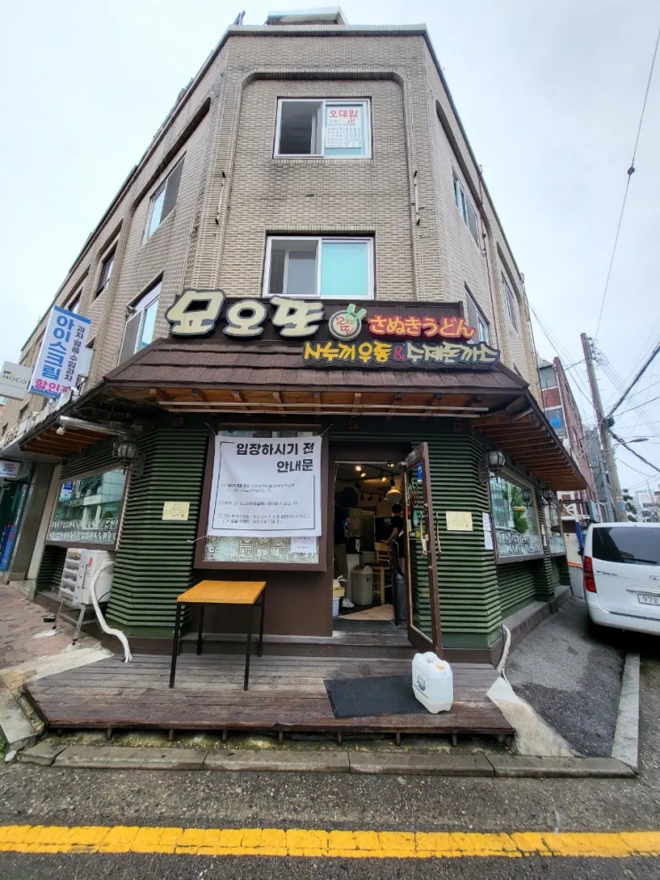  [서울.서초.방배동] 내방역 7번 출구 근처 아기랑 먹기 좋은 일식 수제 돈가스 & 사누끼 우동 맛집 <묘오또> 방배점
