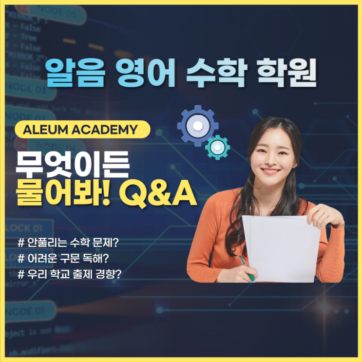  수학 문제 풀 때 실수 안하는 방법과 계산 실수 안하는 방법 알려드립니다 송촌중수학학원 법동중수학학원