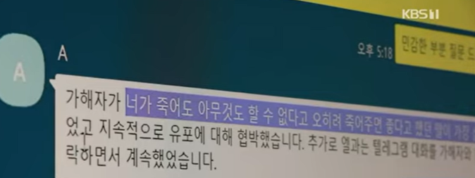 성착취물 N번방 사태 또 일어났다... 조주빈 문형욱보다 더 악랄하다... 텔레그램 엘의 수법