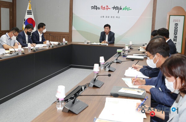  청주시, 민선8기 시정운영 방향 구체화 … 내년 업무보고 시작