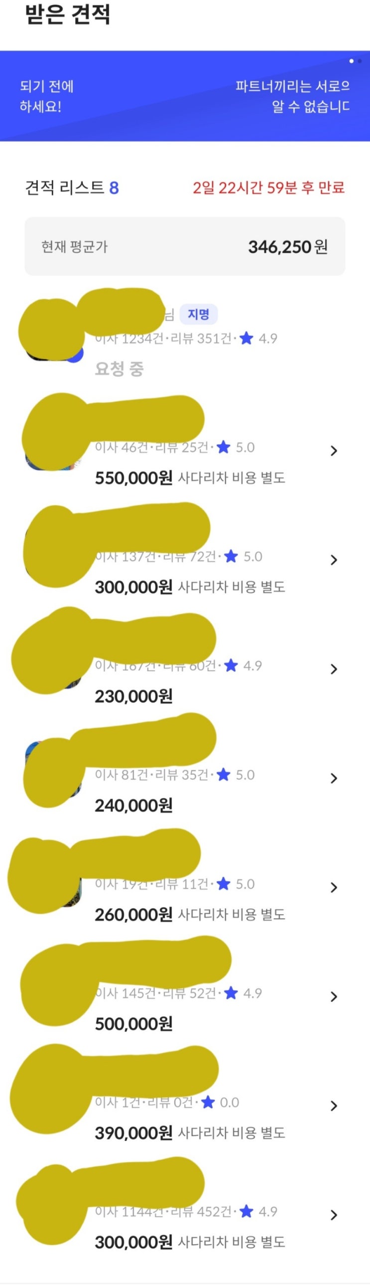  원룸 이사비용 비교하고 반포장이사한 후기 (feat. 짐싸)