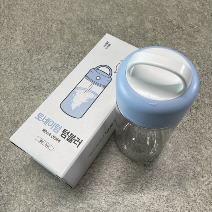  일상공감 토네이텀 텀블러 자동쉐이커 손 쉽게 섞었어요