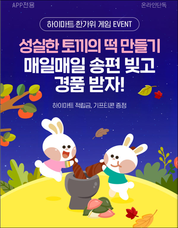 하이마트 출석체크이벤트(적립금 2,000원)전원증정 ~09.12 하이마트 출석체크이벤트(적립금 2,000원)전원증정 ~09.12