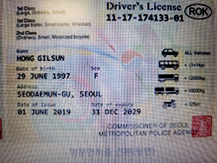  영문운전면허증 발급 방법과 수수료 그리고 사용가능 국가