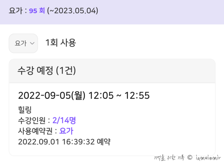 2022.08.29 ~ 09.04 기록 2022.08.29 ~ 09.04 기록