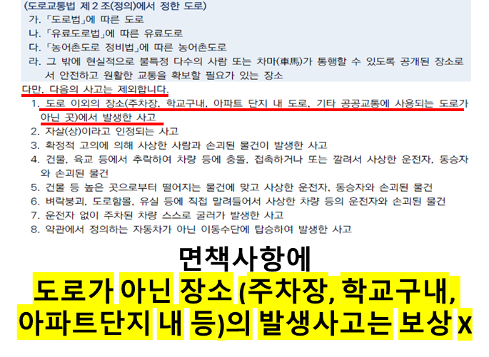 생명보험사의 운전자 보험은 운전자보험이 아닙니다. 생명보험사의 운전자 보험은 운전자보험이 아닙니다.